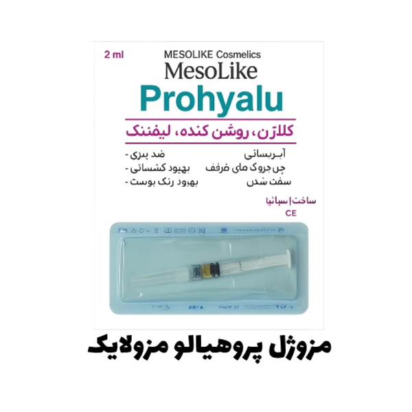مزوژل پروهیالو مزولایک