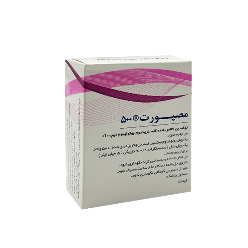 بوتاکس مصپورت 500 واحدی داروخانه ای